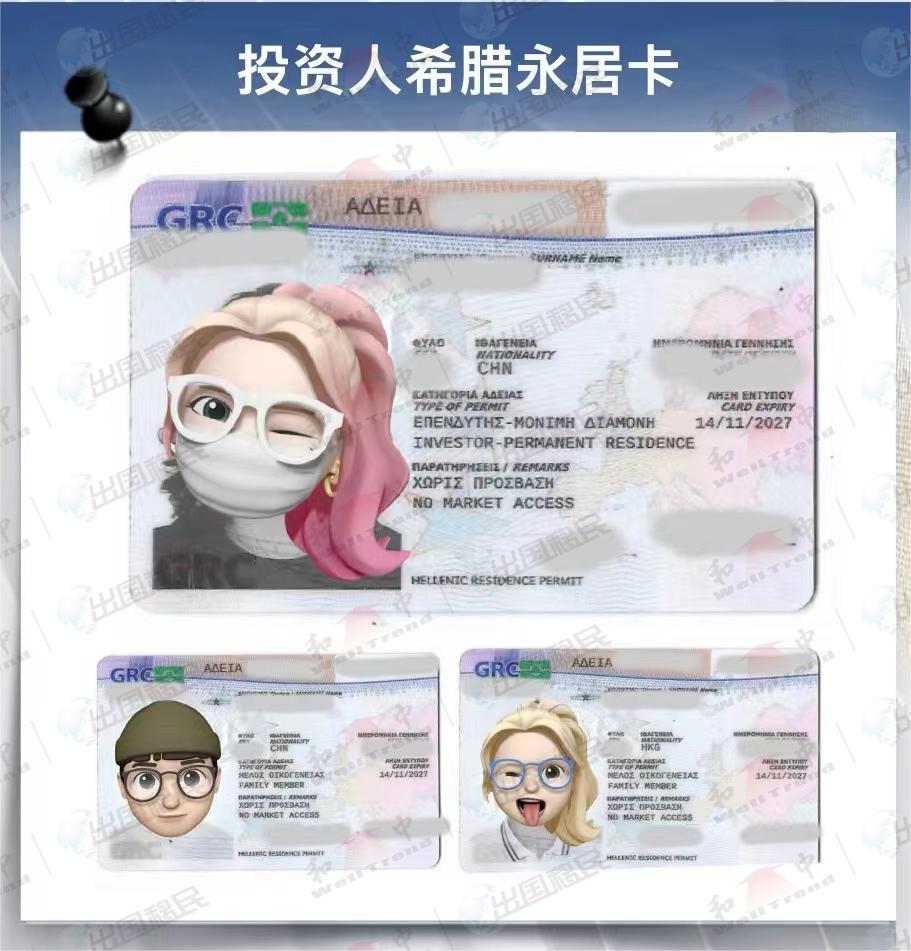 欧洲唯一低价买房移民项目 | 希腊永居成功获批案例！