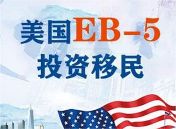 银行参与-美国EB5投资移民项目的第一道安全屏障