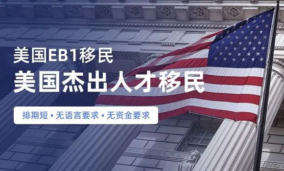 拿到美国绿卡要分几步？详解美国EB-1A杰出人才移民的申请流程