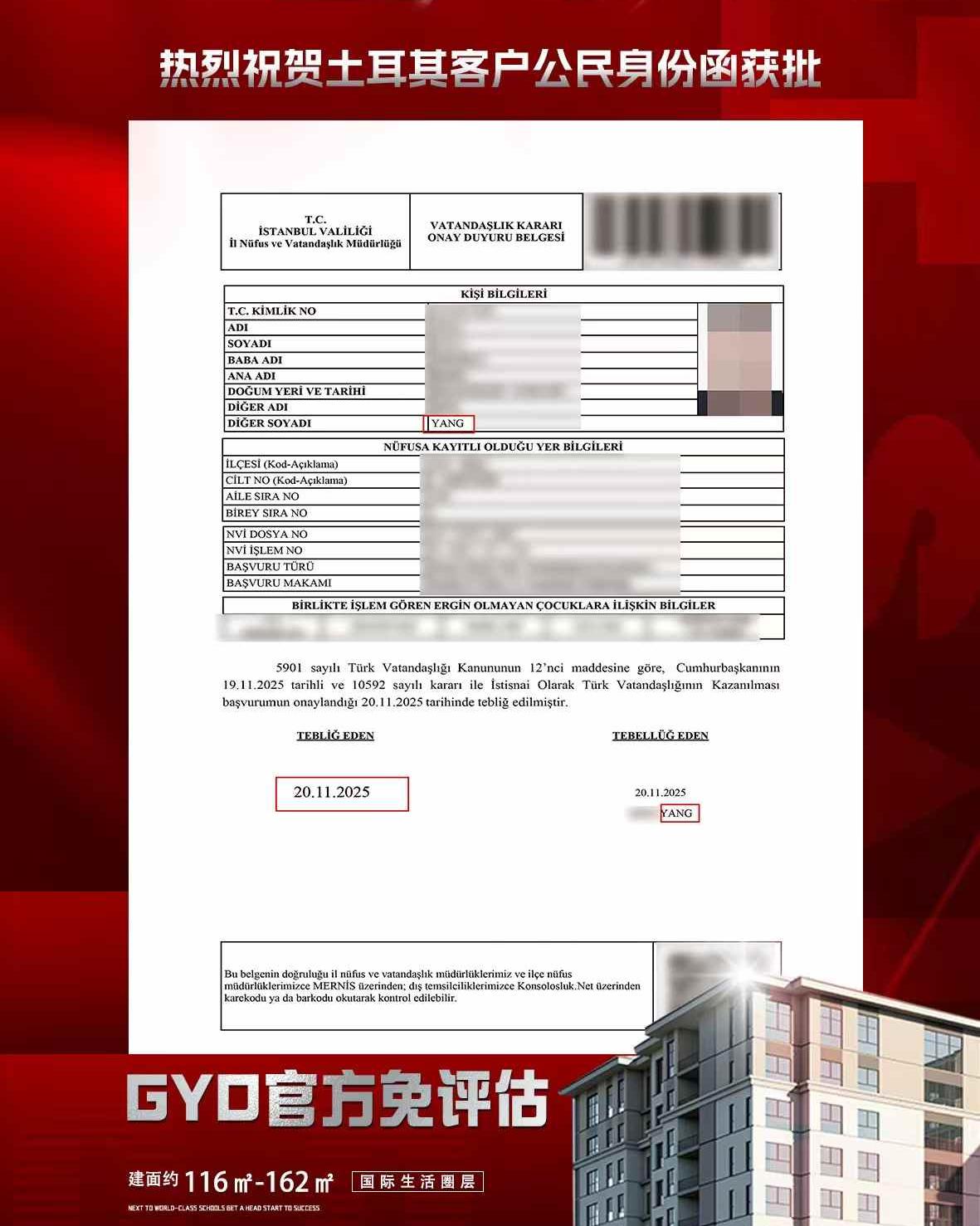 2025年11月20日:和中最新客户土耳其公民身份获批!