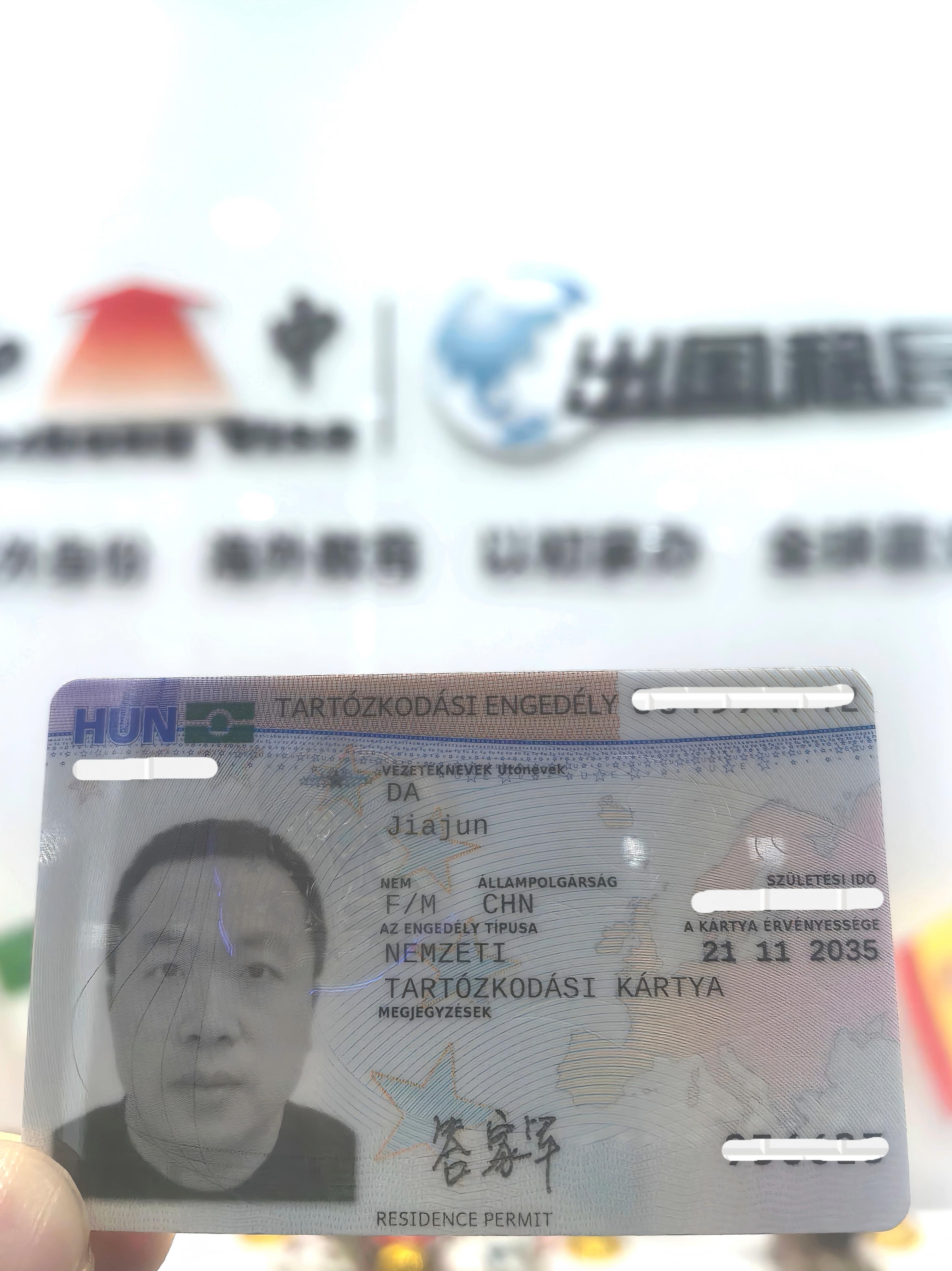 2026年1月：匈牙利永居卡顺利续新卡10年有效期