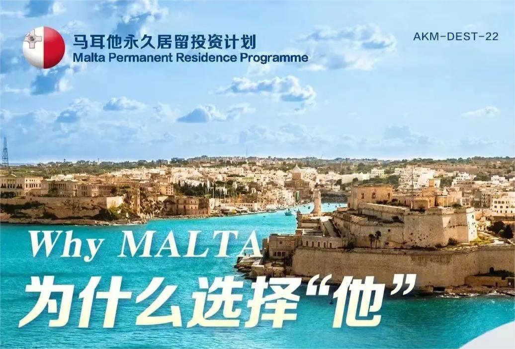 马耳他移民：欧洲这个英语系国家，租房就能拿下申根永居